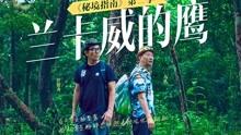 腊味 时间浸润的独特年味